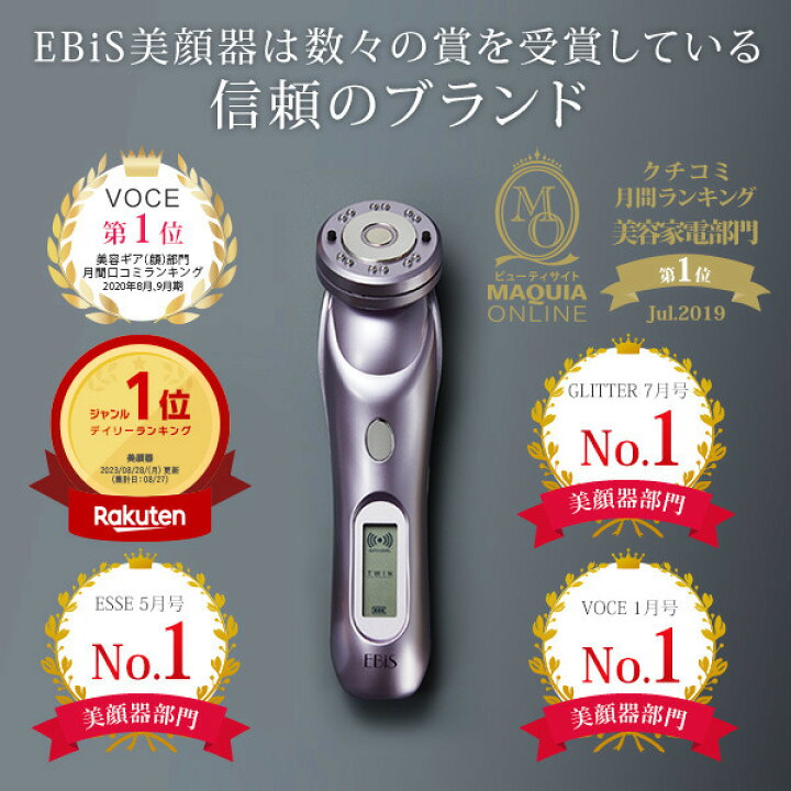 楽天市場】美顔器 ツインエレナイザープレミアム ホームエステDX  