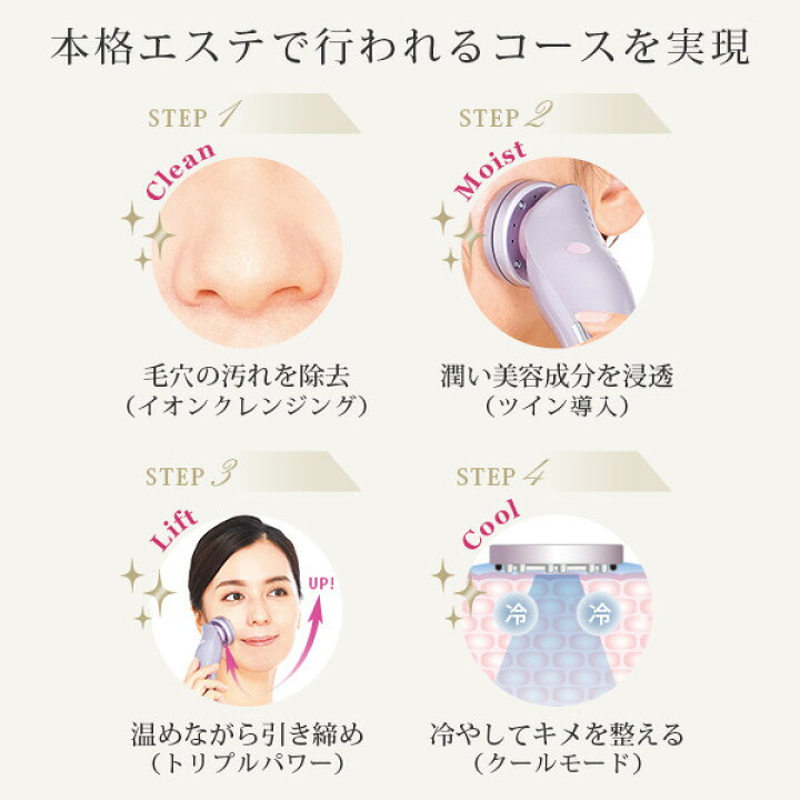 楽天市場】美顔器 ツインエレナイザープレミアム ホームエステDX 