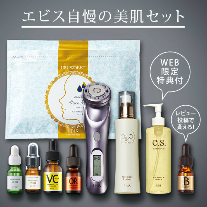 楽天市場】エビス 美顔器 超音波美顔器 ツインエレナイザープレミアム  