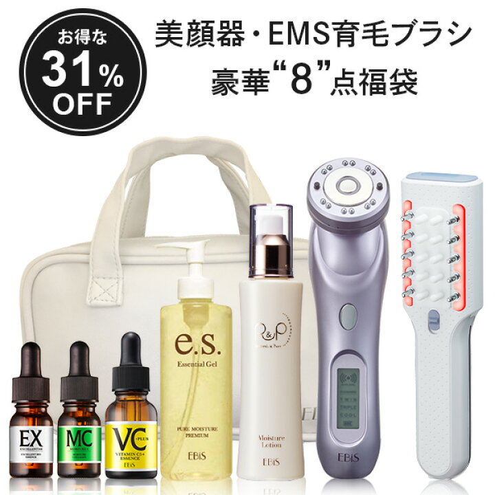 楽天市場】美顔器・EMS育毛ブラシ豪華8点福袋 美顔器 エビス ツイン  