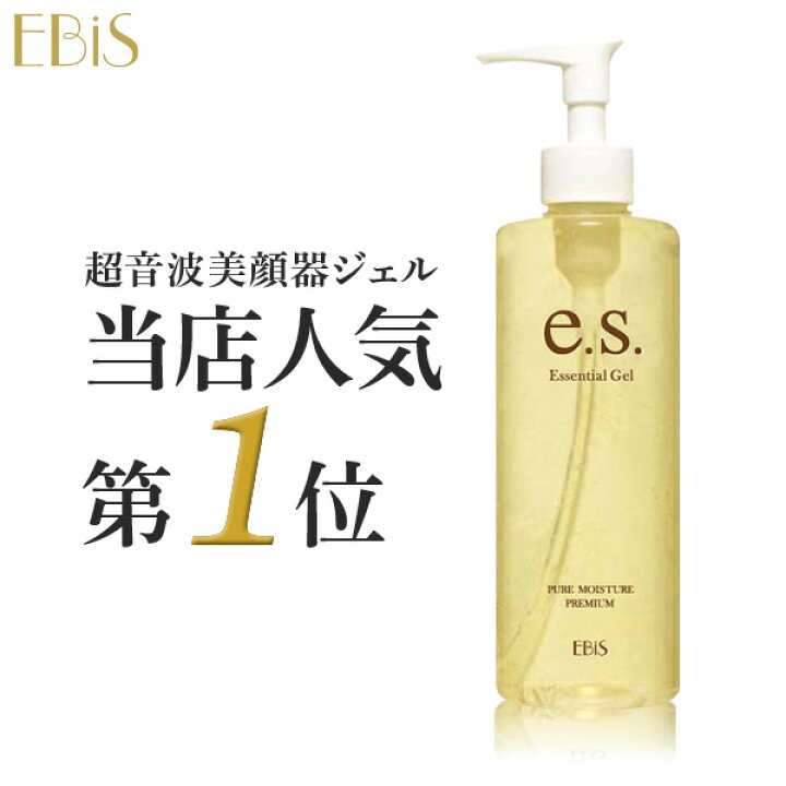 楽天市場】【美顔器 ジェル】超音波 美顔器ジェル『エッセンシャル 
