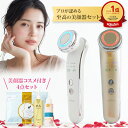 【期間限定64%OFF】選べる美顔器ツヤ肌潤いセット 美顔器 イオンプルレクリエイト+ 美顔器ジェル 105g＋美容マスク36…