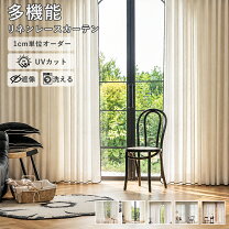 楽天市場】間仕切り カーテン 麻の通販