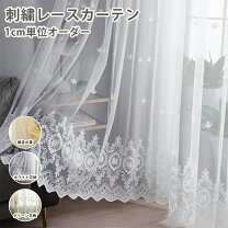 楽天市場】レースカーテン刺繍の通販