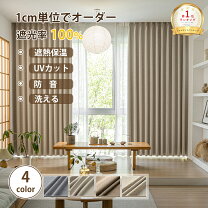 楽天市場】リネン カーテン 2枚の通販