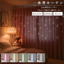 楽天市場】カーテン 姫系 星の通販