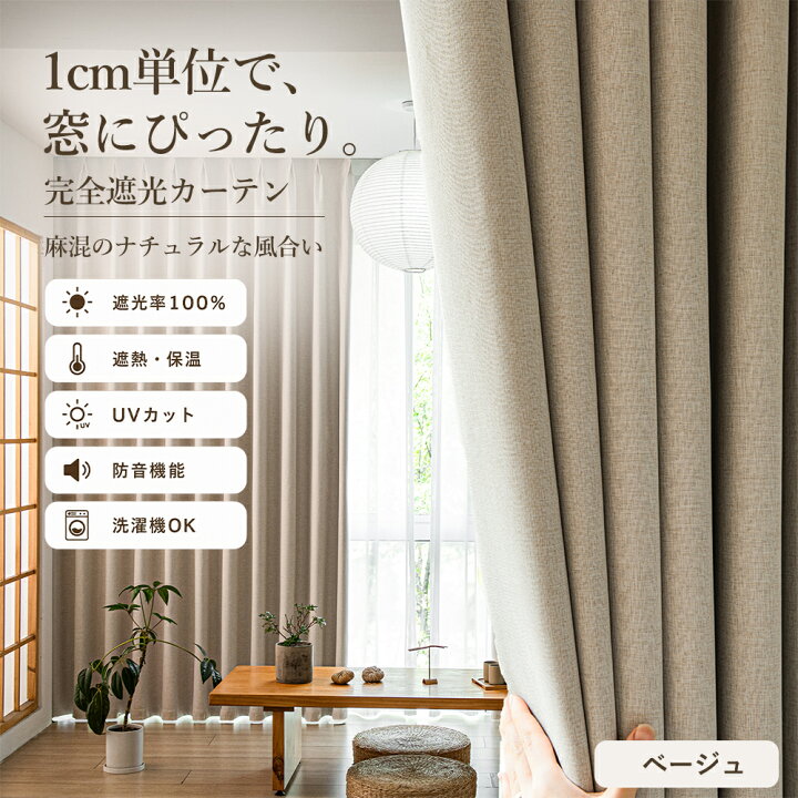 楽天市場】＼最大50%OFFクーポン配布中 6.19 23:59まで／ 【1cm単位 