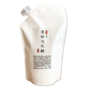 【酒粕泡石鹸 700ml】秋田県産酒粕エキスを高配合!美容効果の高い超低刺激な全身用泡石鹸