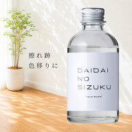 橙の雫 100mL