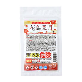 花鳥風月20g☆お試しサイズ