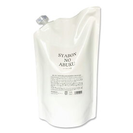 シャボンの泡 1.4L｜掃除用液体石鹸 濃縮タイプ 多目的クリーナー 強力洗浄 2度拭き不要 拭き残りにくい 赤ちゃん・ペットのいるご家庭に 炭酸ナトリウム配合 高コスパ ほうき星