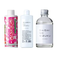 【送料無料(通常4,000円以上)】初めての方限定 人気洗剤お試し3点セット黒木真白180g+シャボンの泡300mL+…