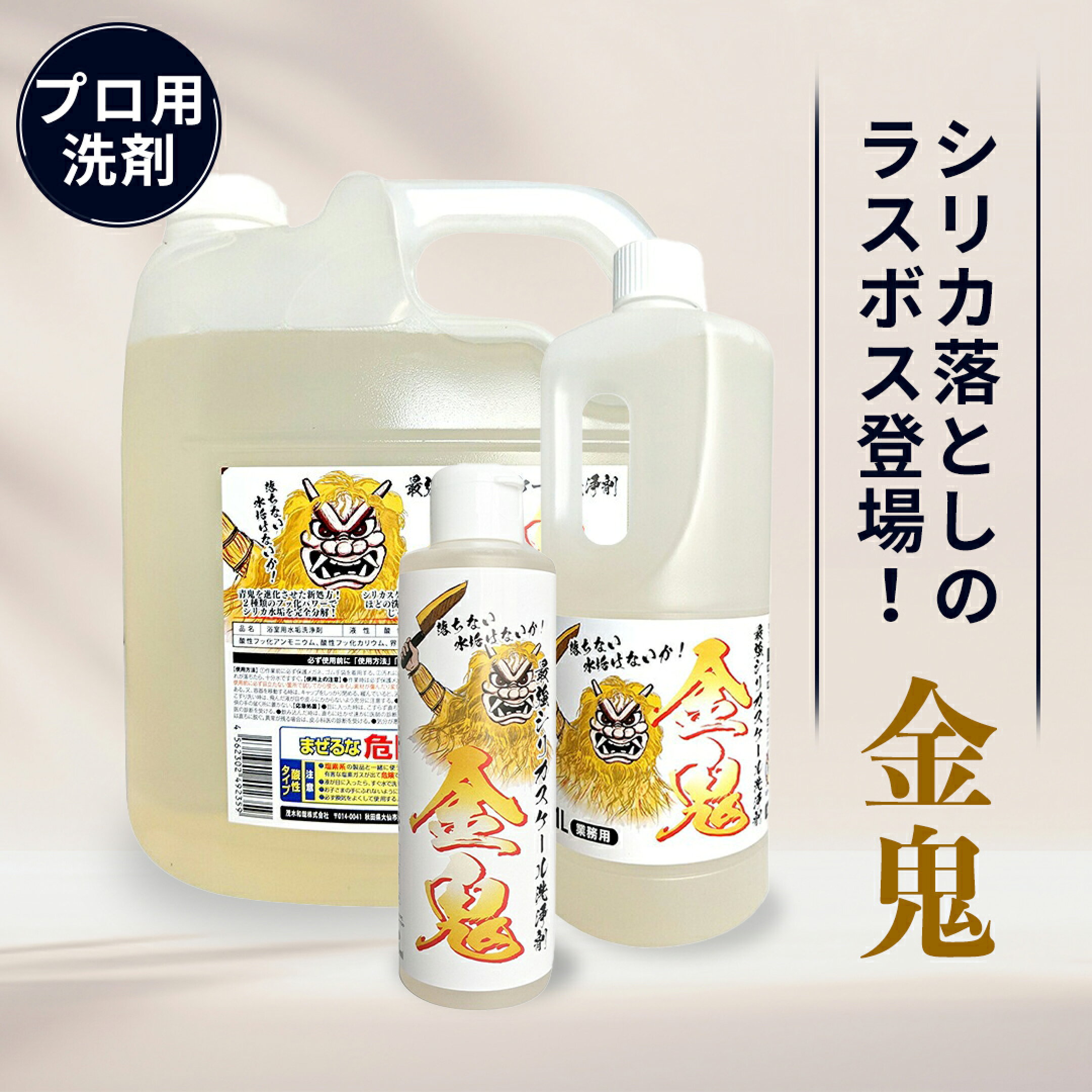 金鬼