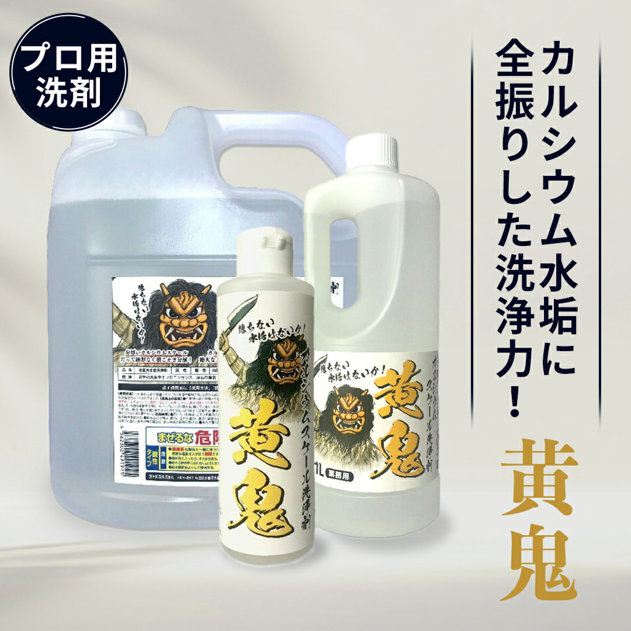黄鬼