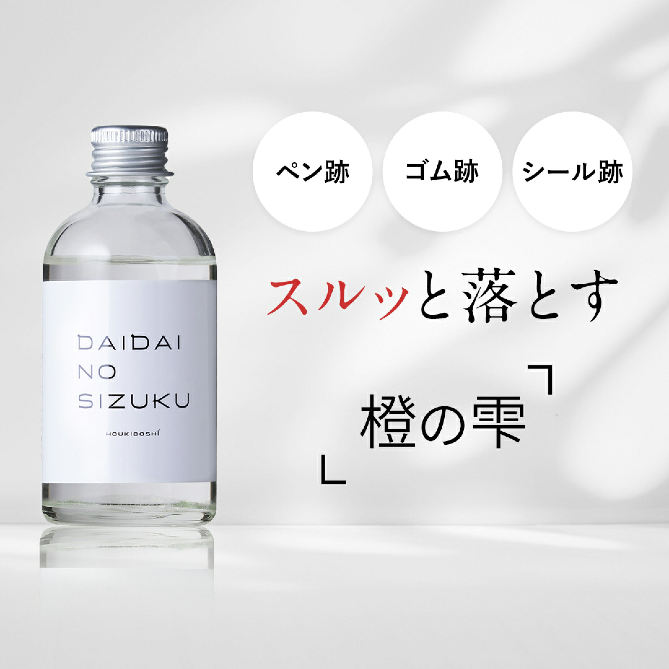橙の雫