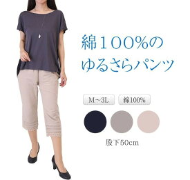 楽天市場 綿100 パンツ ボトムス レディースファッションの通販