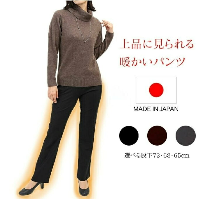 楽天市場 スタイルよく見られる 暖かい 裏起毛 パンツ レディース ストレッチ 裏起毛 防寒 裏 起毛 ウォーム あったか 暖パンツ 起毛 ストレート 暖かいパンツ 秋冬 秋 冬 防寒 旭化成ロイカ 大きいサイズ あり 体型カバー 細見せ ウエストゴム ハイウエスト Pants