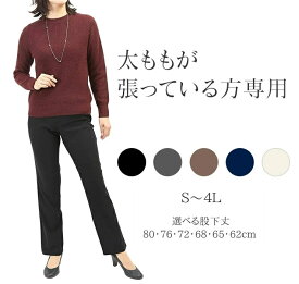 楽天市場 スラックス レディースファッション の通販