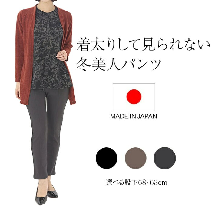 楽天市場 動きやすくて疲れない あったか パンツ レディース 暖かいパンツ 春冬 裏起毛 防寒 春 冬 裏 起毛 旭化成 ロイカ レディースパンツ ズボン 暖パンツ ロング ウォームパンツ スラックス スキニー イージーパンツ Skinny Pants ウエストゴムパンツの東京