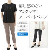 楽天市場 透けない 白 パンツ レディースファッション の通販