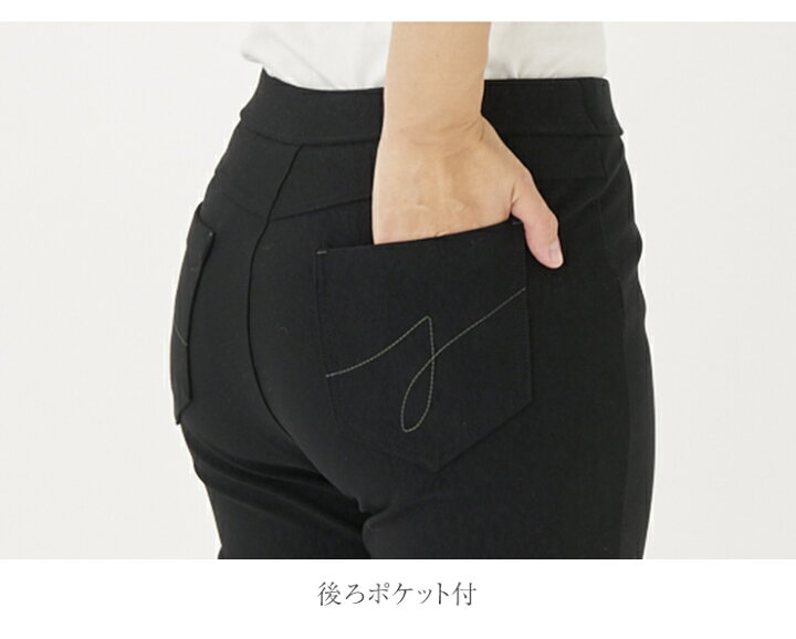 楽天市場】PLUSIVパンツ 着痩せしてみられる 3D加工パンツ レディース 日本製 ナイロン89 【 シバタ 細見せ 着やせ 美脚 スラックス ボトムス ロングパンツ ハイテンションパンツ ブラック 黒 ズボン フォーマル ウエストゴム ストレッチ ポケット付 股下72 】 : ウエスト ...