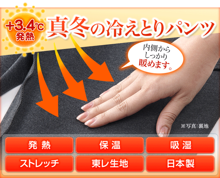 楽天市場】防寒 あったかパンツ 発熱パンツ暖かいのにしっかり細