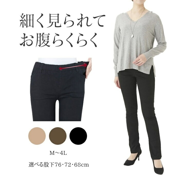 楽天市場 楽して細見せ ストレッチパンツ レディース 秋 スリム 綿97 チノパン 綿 ストレッチ ゴム ウエストゴム レギンスパンツ スキニー ボトムス ズボン カジュアル 綿パン ロングパンツ 4l 大きいサイズ あり 黒パンツ 白パンツ ホワイト ブラック カーキ