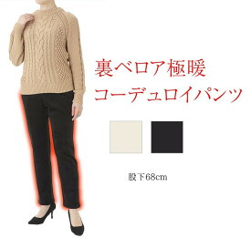 楽天市場 コーデュロイパンツ レディースの通販