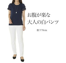 楽天市場 綿パン レディースの通販