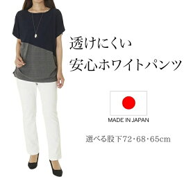 楽天市場 ストレッチ パンツ ホワイト ボトムス レディースファッション の通販