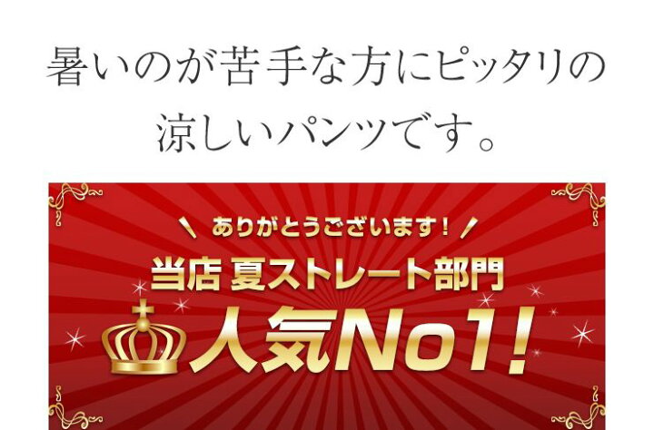 楽天市場】暑がりさん用の 涼しい パンツ レディース 接触冷感 日本製 ナイロン86% 夏 【 ストレート用 冷感 夏パンツ 冷感パンツ ストレッチパンツ レディースパンツ レギンスパンツ ハイテンションパンツ スラックス ボトムス プルオン 美脚 ズボン ウエストゴム pants ... 楽天市場】暑がりさん用の 涼しい パンツ レディース 接触冷感 日本製 ナイロン86% 夏 【 ストレート用 冷感 夏パンツ 冷感パンツ ストレッチパンツ レディースパンツ レギンスパンツ ハイテンションパンツ スラックス ボトムス プルオン 美脚 ズボン ウエストゴム pants ...