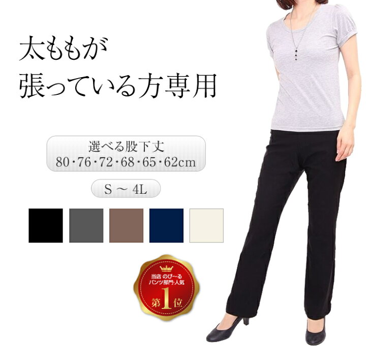 楽天市場】股下80 太ももゆったりパンツ レディース ストレッチ 春 