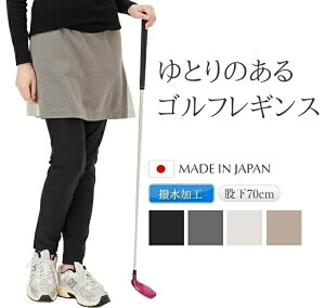 ゴルフレギンス レディース 日本製 はっ水加工 ゆったり ゴルフパンツ オシャレ スポーツレギンス 女性 軽量 スパッツ ストレッチ ロング ヨガ 美脚 ゴルフインナー 3Lサイズ 大きいサイズ