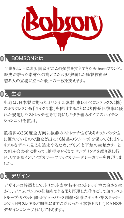 楽天市場】BOBSON 210 ボブソン ワイド デニム パンツ レディース 新品