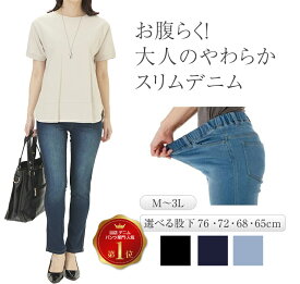 お腹が苦しくない ウエストゴム デニム パンツ レディース ストレッチ 春 スキニー デニムレギンス パギンス デニムパンツ 股上深め 細く見える ジーンズ ジーパン レギパン レギンスパンツ 3L 大きいサイズ もあり カジュアル 綿パン ウエストゴムデニムパンツ 綿73％