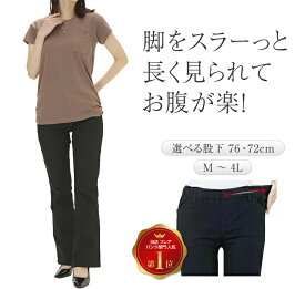 ブーツカットパンツ レディース パンツ 綿 ブーツカット フレアパンツ 黒パンツ 綿パン ストレッチ チノパン レギンスパンツ ハイウエスト 大人 ウエストゴム 黒ズボン イージーパンツ 股下長め 美脚パンツ 細く見える ズボン レギパン カジュアル 綿98% 春