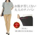 お腹 らく 綿パン レディース チノパン ストレッチパンツ 綿 パンツ 黒パンツ 黒ズボン ブラック 股下長め ストレート ストレッチ ゴム ウエストゴム スラックス イージーパンツ カジュアル レギンスパンツ 綿混 レディースパンツ 綿98％春 細く 見える 着痩せ