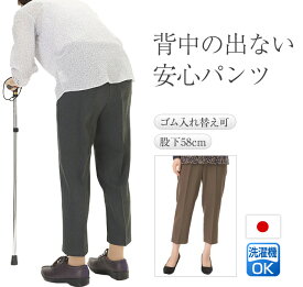 背中の出ない安心パンツ ズボン シニア レディース ポリエステル100% 日本製 春 【 ソフトゴム 総ゴム やわらかいゴム おばあちゃん スラックス フリーパンツ 母 高齢者 80代 丈直し不要 裾直し不要 70代 ギフト 大きいサイズ シルバー 総ゴム 】