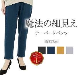 身体のラインを拾わない太ももゆったりパンツ テーパードパンツ レディース 春 ポリウレタン90% ヒップアップ 美脚 細く見える プルオンパンツ ストレッチ ハイウエスト 体型カバー 股下63 ブラック グリーン マスタード グレー 前ポケット付