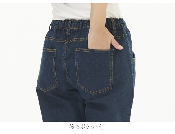 楽天市場】太ももゆったり テーパード デニム パンツ レディース  