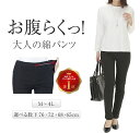 綿パン レディース 黒パンツ ストレッチパンツ スラックス パンツ 綿 チノパン 黒ズボン 黒パンツ ゴムズボン スリム 細見せ ウエストゴム レギンスパンツ スキニー パギンス ボトムス カジュアル 股下長め ロング 大きいサイズ もあり 着痩せ 細く 見える ブラック 綿97% 秋
