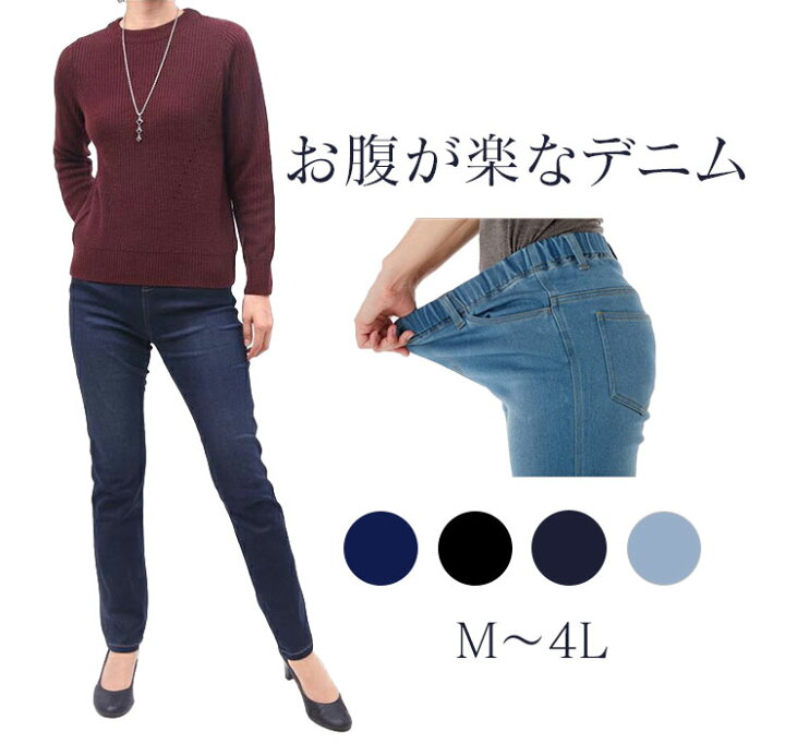 楽天市場 ウエストゴム デニムパンツ レディース レギパン パギンス レギンスパンツ 3ｌ 大きいサイズ あり ウエストゴムデニムジーンズ ウエストゴム パンツ ゴムデニム デニムジーンズ ウエストゴムスキニーデニムパンツ ウエストゴムジーパン ウエスト