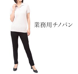 楽天市場 チノパン レディース 仕事の通販