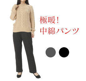 楽天市場 女性 暖かいパンツの通販