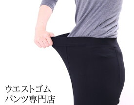 接触冷感 クロップド パンツ UVカットハイテンションパンツ M L LL お洒落 美脚女性 夏 サマー くしゅくしゅパンツ