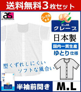 クレープ メンズアンダーシャツ 通販 人気ランキング 価格 Com