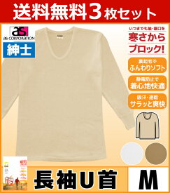 楽天市場 あったかインナー メンズ Uネックの通販 楽天市場 あったかインナー メンズ Uネックの通販