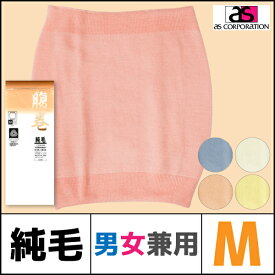 楽天市場 ウール100 インナー 下着 メンズ インナー 下着 ナイトウェアの通販