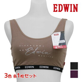 3色1枚ずつ 送料無料 3枚セット EDWIN エドウィン ハーフトップ ブラジャー 下着 アズ | レディース 女の子 中学生 高校生 ブラ スポーツブラ スポブラ 子供 ティーンズ ガールズ ジュニア スポーツ スポーツブラジャー 中学生ブラ ブランド ノンワイヤーブラ 韓国 かわいい