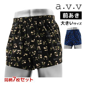 送料無料 同柄7枚セット a.v.v アーヴェヴェ 前あき トランクス 3Lサイズ 4Lサイズ 紳士 男性 アズ as | 大きいサイズ 前開き パンツ トランクスパンツ 下着 メンズトランクス メンズ オシャレ かわいい 前開きトランクス おしゃれ 柄物 男性トランクス 柄パンツ ブランド